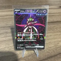 Iron Valiant ex SAR 213/187 SV8a Terastal Fest ex - Pokemon Card Japanese NM/M - Image 1