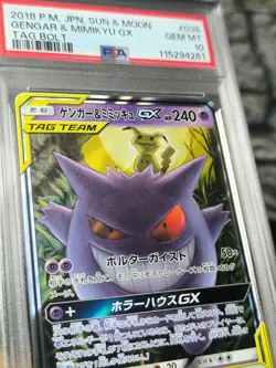 Pokemon PSA 10 Gengar & Mimikyu GX 038/095 Sun & Moon Tag Bolt 2018 Japanese - Image 5