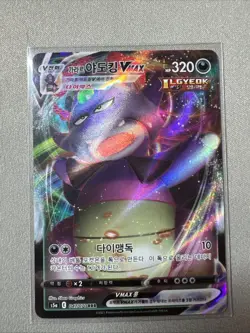 Galarian Slowking VMAX 047/070 RRR s5a Peerless Fighters Korean Pokemon TCG NM - Image 1