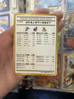 Pokemon TCG Deck List Japanese Card Pikachu Charmander Squirtle Bulbasaur - Image 2