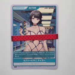Divine Cross TCG Last Origin Vol.3 LSOR-03-29 Spicy Anime Waifu Trading Card - Image 1