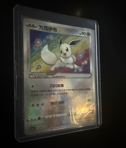 Exclusive Radiant Eevee Sword&Shield cs5aC 092/127 K Holo Card Pokemon S-Chinese - Image 3