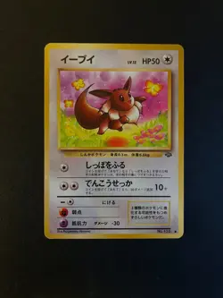 Eevee No. 133 - Japanese Jungle Pocket Monsters - Pokemon Card - PLAYED - Image 1