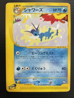 Flareon Vaporeon Jolteon Eevee Trainers Magazine Promo Set Japanese Pokemon Card - Image 3
