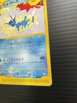 Flareon Vaporeon Jolteon Eevee Trainers Magazine Promo Set Japanese Pokemon Card - Image 4