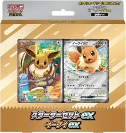 Pokemon Card MEGA Starter Set ex Eevee ex Japanese M6 Sealed NEW IN HAND - Image 1