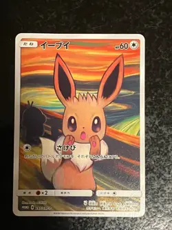 Eevee 287/SM-P Munch The SCREAM Promo 2018 Pokemon Card Japanese - Image 3