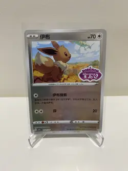 2025 POKEMON GEM PACK VOLUME 2 - EEVEE 0111/15 STAMPED CHINESE CARD M/NM - Image 1