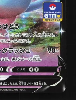 Hatterene V 111/S-P NM Sword & Shield Promos Japanese Pokemon Card TCG - Image 3