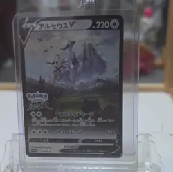 Pokemon TCG Arceus V 267/S-P S-P Promo Japanese Holo 2022 HP220 - Image 1