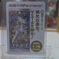 Pokemon TCG Arceus V 267/S-P S-P Promo Japanese Holo 2022 HP220 - Image 2