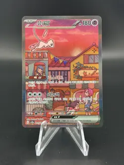 Mew ex Korean sv2a 205/165 SAR Alt Art Holo 151 Pokemon TCG - Image 1
