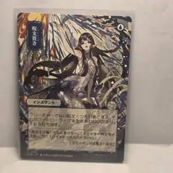 Spell Pierce (JP Alternate Art) Secrets of Strixhaven: Mystical Archive Regular - Image 1