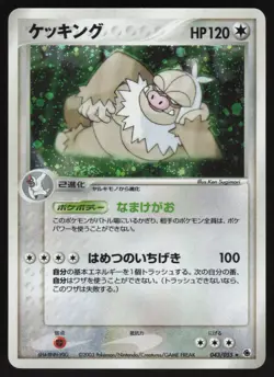 Pokemon Japanese Slaking 043/055 Expansion Pack Holo Rare Unl. MODERATE PLAY-2 - Image 1