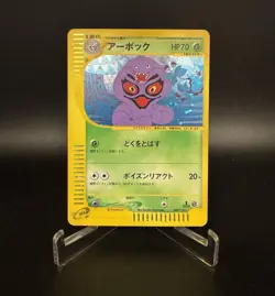 Pokemon TCG Arbok 099/128 Base Expansion Pack Japanese 1st Ed Holo Rare E Reader - Image 1
