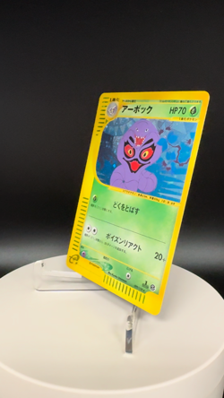 Pokemon TCG Arbok 099/128 Base Expansion Pack Japanese 1st Ed Holo Rare E Reader - Image 2