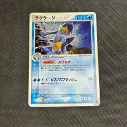 SWAMPERT 016/055 ADV EXPANSION PACK POKEMON JAPANESE HOLO RARE 2003 - Image 1