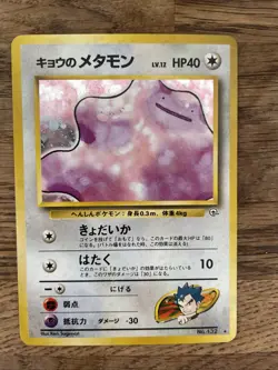 Pokemon TCG Kogas Ditto Holo Japanese Rare No 132 Light Played Condition - Image 1