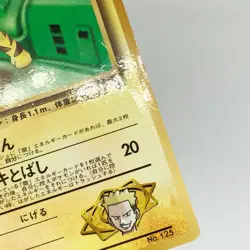 Lt. Surge’s Electabuzz 125 - Glossy - Japanese - Pokemon Card - LP - Image 2
