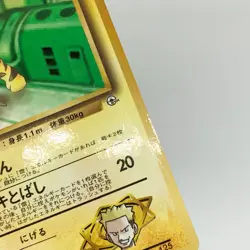 Lt. Surge’s Electabuzz 125 - Glossy - Japanese - Pokemon Card - LP - Image 3