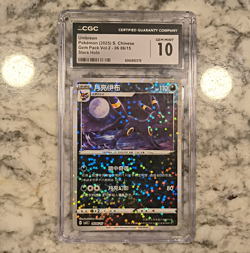 CGC 10 Umbreon Pokemon TCG Pokemon Card 06/15 Gem Pack Vol.2 2025 Chinese - Image 1