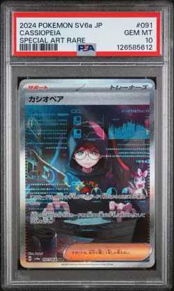 PSA 10 Cassiopeia SAR 091/064 Night Wanderer SV6a Pokemon Card Game Japanese - Image 1