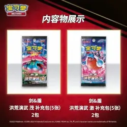 Pokemon TCG Sword & Shield Pikachu V-UNION Gift Box S-Chinese Sealed - Image 4
