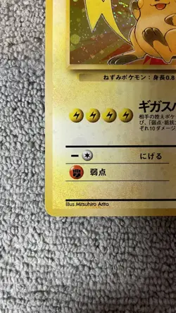 1996 Pokemon Raichu TCG Holo Holographic Japanese Fossil #26 Rare no. 26 Foil - Image 2