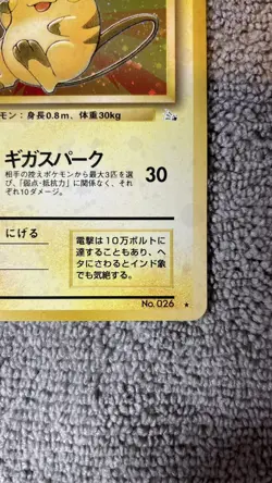 1996 Pokemon Raichu TCG Holo Holographic Japanese Fossil #26 Rare no. 26 Foil - Image 3