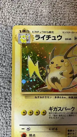 1996 Pokemon Raichu TCG Holo Holographic Japanese Fossil #26 Rare no. 26 Foil - Image 5