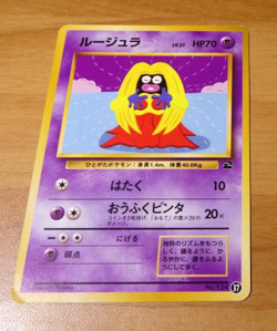 POKEMON POCKET MONSTERS JAPANESE CARD GAME CARTE Sabrina's Jynx 124 NO RARITY ** - Image 1