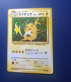 Pokemon TCG Raichu Base Set fossil No.026 Japanese Holo vintage Rare NM/LP SWIRL - Image 1