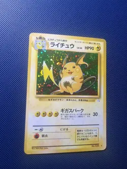 Pokemon TCG Raichu Base Set fossil No.026 Japanese Holo vintage Rare NM/LP SWIRL - Image 2