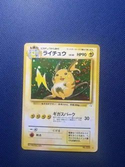 Pokemon TCG Raichu Base Set fossil No.026 Japanese Holo vintage Rare NM/LP SWIRL - Image 3