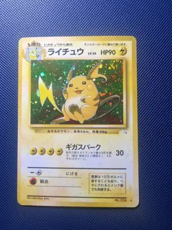 Pokemon TCG Raichu Base Set fossil No.026 Japanese Holo vintage Rare NM/LP SWIRL - Image 4