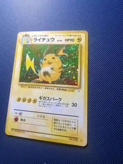 Pokemon TCG Raichu Base Set fossil No.026 Japanese Holo vintage Rare NM/LP SWIRL - Image 5