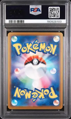 2025 POKEMON JPN M2a-MEGA DREAM ex #240 MEGA GENGAR ex SPECIAL ART RARE PSA 10 - Image 2