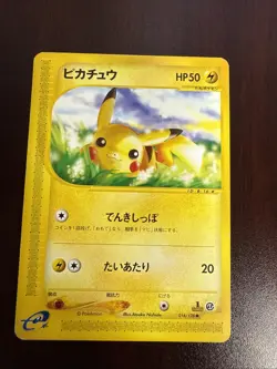 Pikachu 016/128 1st Edition e-Series E1 Expedition Japanese Pokemon Card - Image 1
