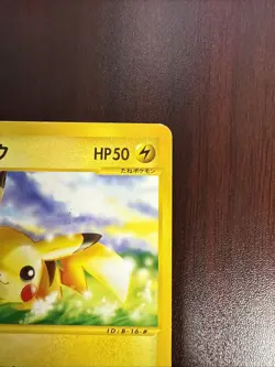 Pikachu 016/128 1st Edition e-Series E1 Expedition Japanese Pokemon Card - Image 3