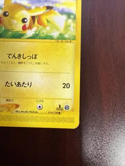 Pikachu 016/128 1st Edition e-Series E1 Expedition Japanese Pokemon Card - Image 4