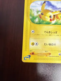 Pikachu 016/128 1st Edition e-Series E1 Expedition Japanese Pokemon Card - Image 5