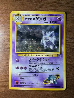 Japanese Pokemon TCG Sabrina's Gengar Holo Rare No.94 Gym Challenge *swirl* - Image 1