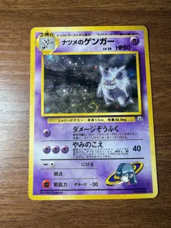 Japanese Pokemon TCG Sabrina's Gengar Holo Rare No.94 Gym Challenge *swirl* - Image 4