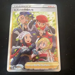 Friends in Hisui 249/172 SR VStar Universe s12a Japanese Pokemon Card | MINT - Image 1