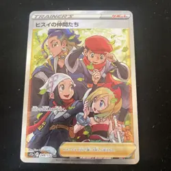 Friends in Hisui 249/172 SR VStar Universe s12a Japanese Pokemon Card | MINT - Image 3