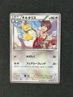 NM Altaria 291/XY-P Japanese Song Collection CD Promo Holo Pokemon Card - Image 1