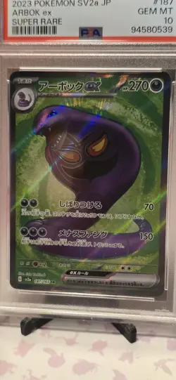Arbok ex 187/165 Sv2a: Pokemon Card 151 (2023) Japanese SR Holo PSA 10 - Image 2