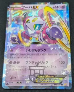 Pokemon 2015 Japanese CP2 - 1st Ed Hoopa EX 012/027 RR Holo Card - LP+ - Image 5
