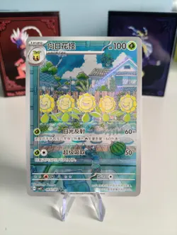 06 07/07 Sunflora Gem Pack Vol 5 CBB5C Simplified Chinese Pokemon Card TCG - Image 1
