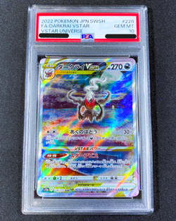 PSA 10 Darkrai VSTAR SAR 228/172 S12a VSTAR Universe Pokemon Card Japanese 2022 - Image 1
